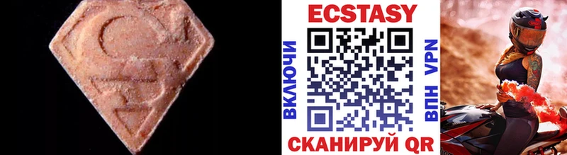 Экстази круглые  Новошахтинск 